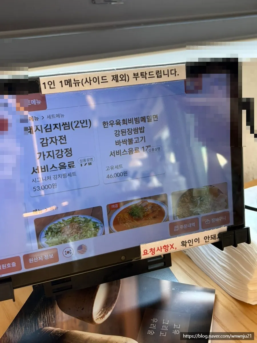 고유 메뉴판
