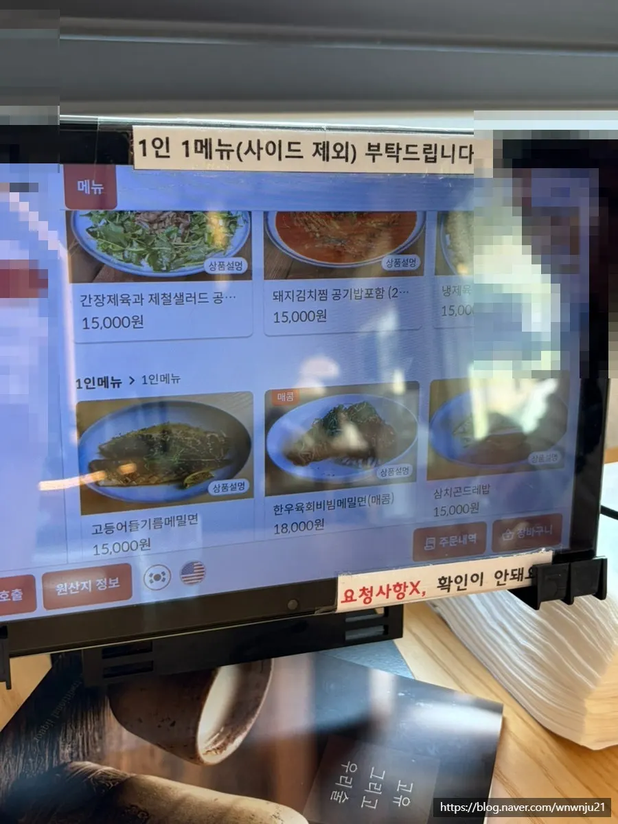 고유 메뉴판 한식 메뉴 구성