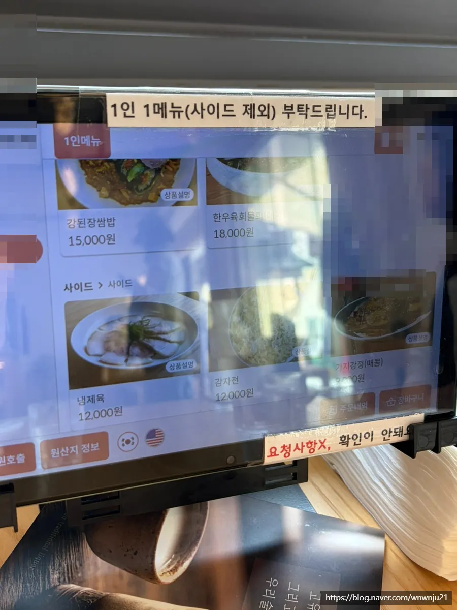 테이블 태블릿 주문 화면