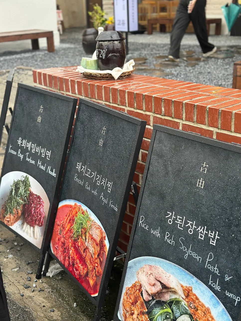 한옥 분위기의 고유 외관