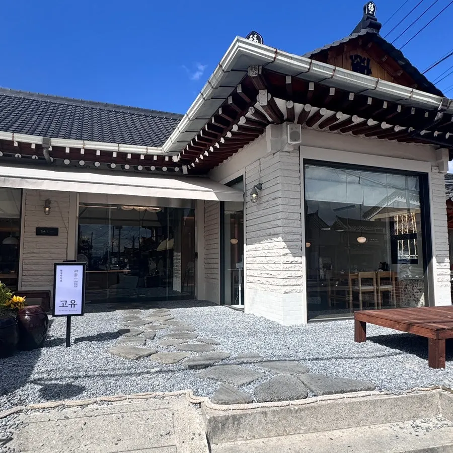 고유 가는 길에 만난 경주 한옥 건물