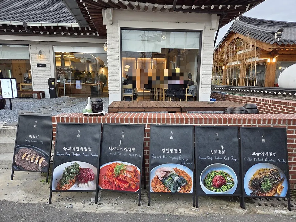 고유 입구 주변 거리 모습