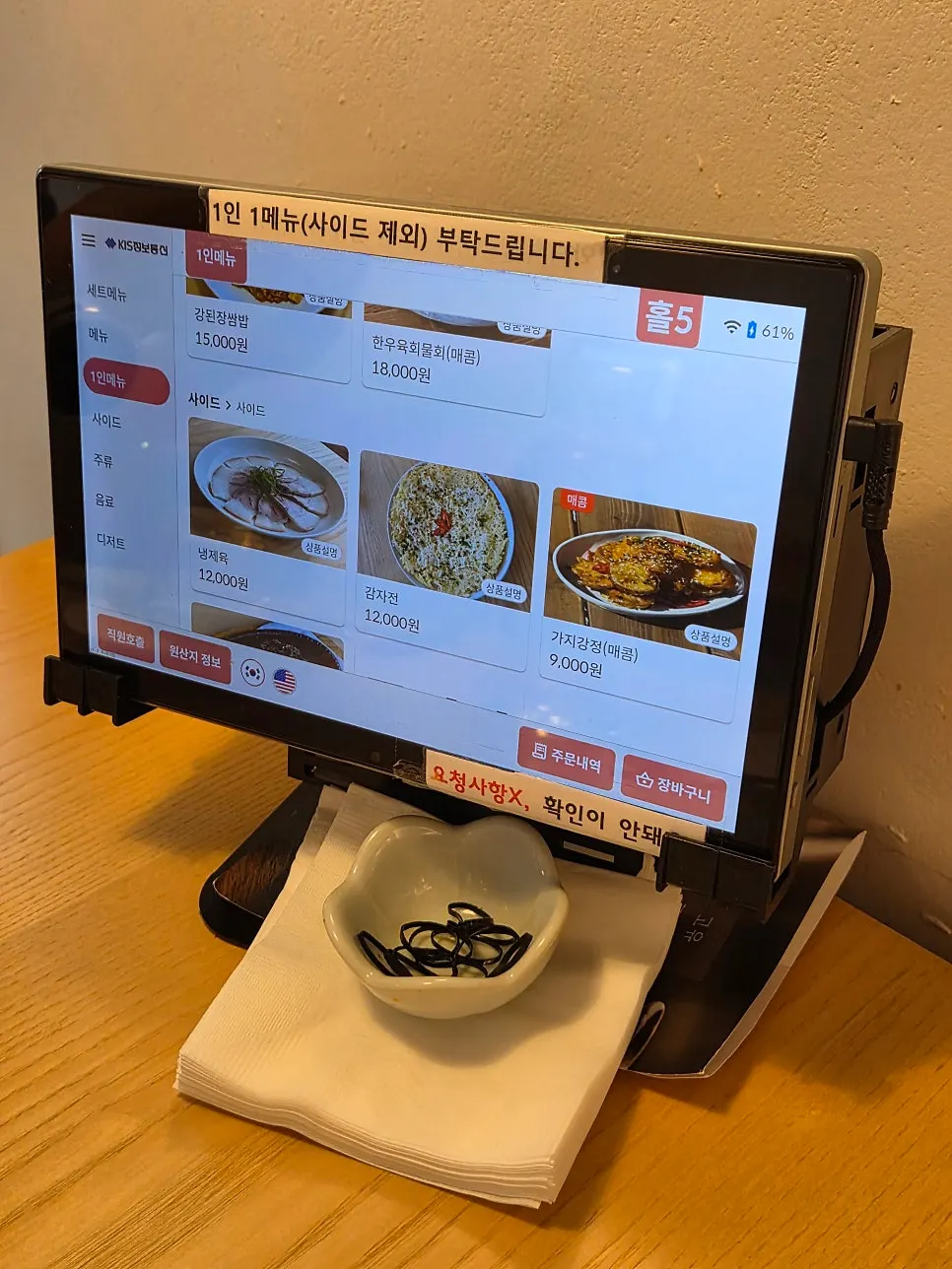 고유 2인석 테이블 자리