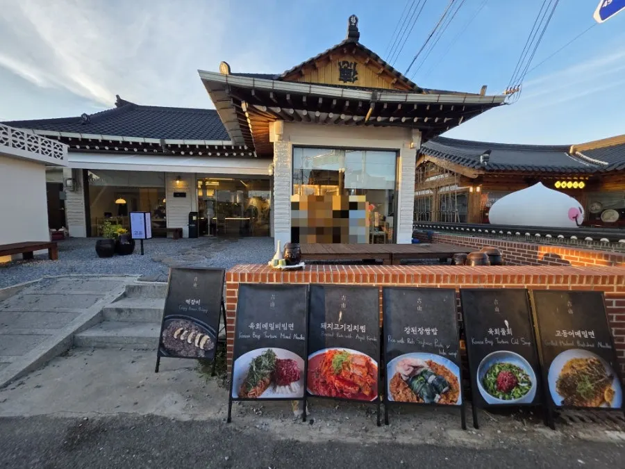 Exterior of Goyu, a Korean restaurant on Hwangnidan-gil in Gyeongju