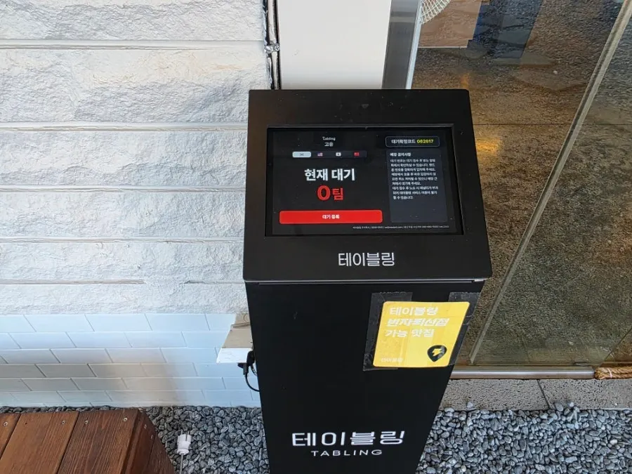 Goyu's hours and break time sign