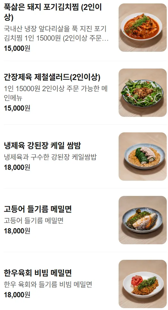 Goyu's Korean food menu and set menu prices