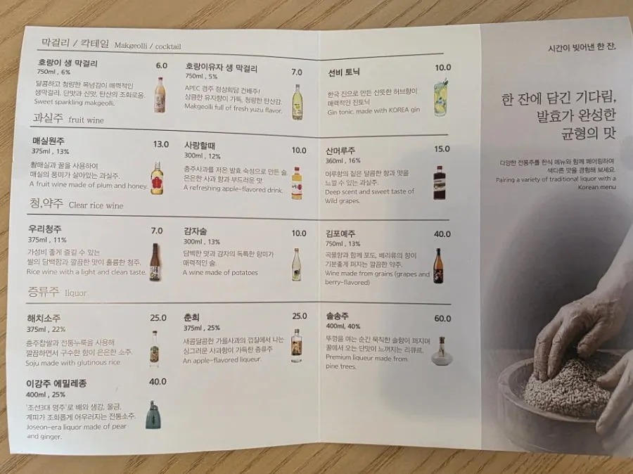 Goyu's drink menu and the beer we ordered