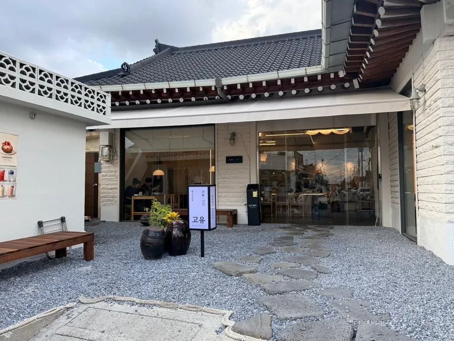 Exterior view of Goyu, a Korean restaurant in Hwangnidan-gil, Gyeongju