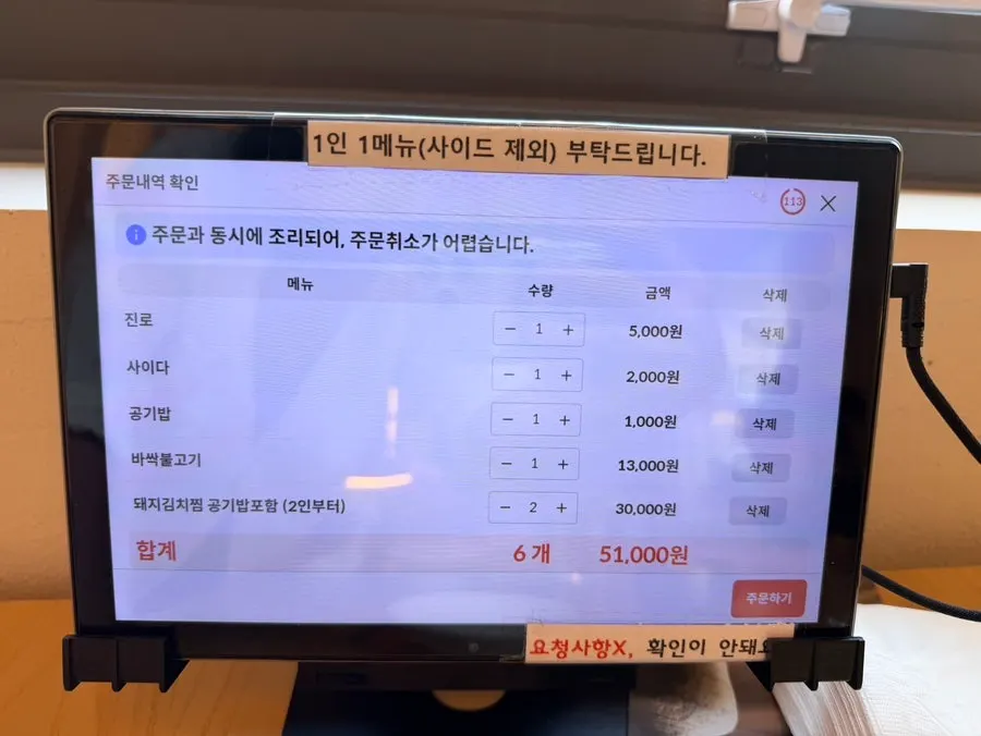 Korean meal spread ordered at Goyu
