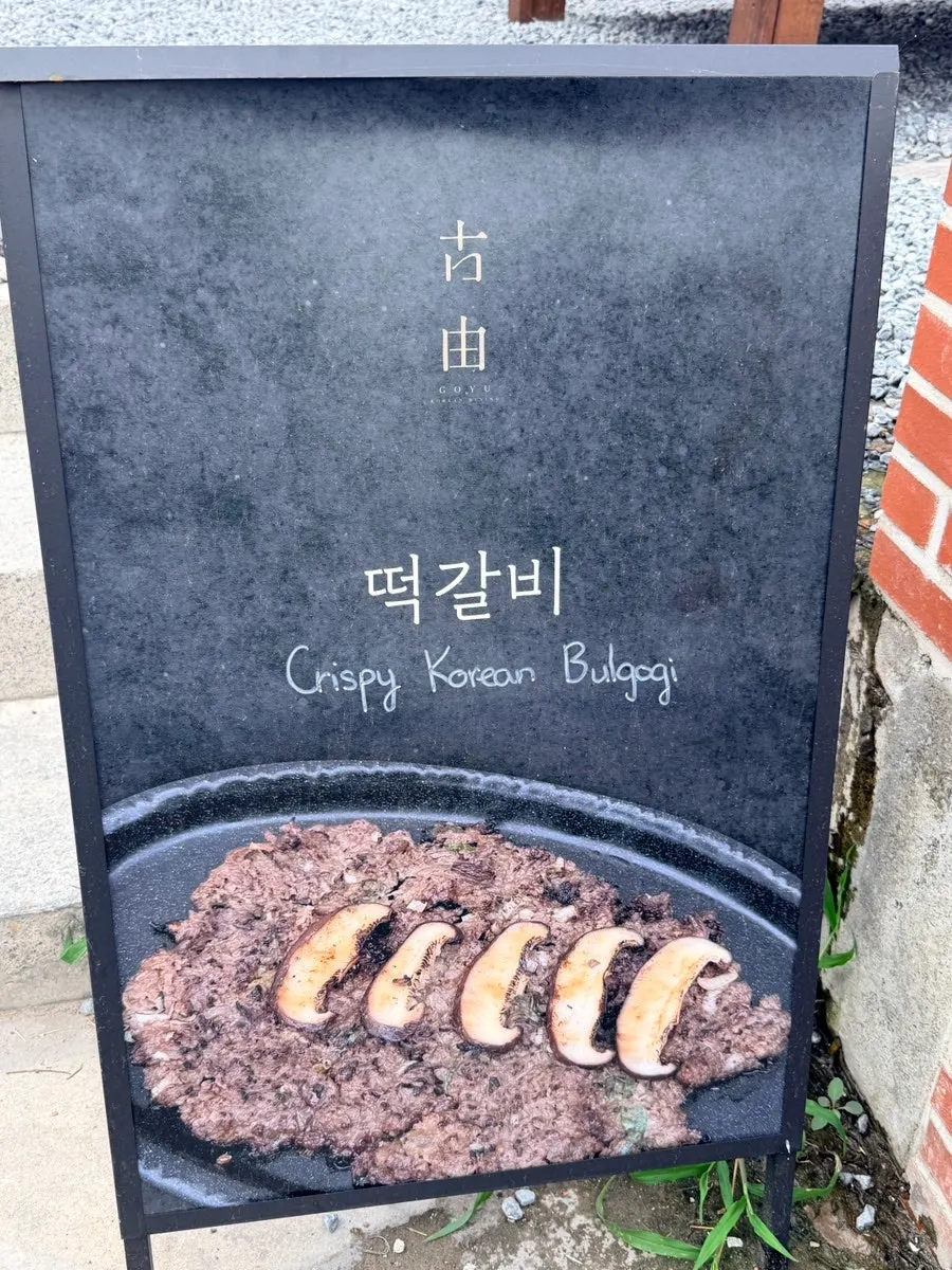 Vertical shot of Goyu's interior