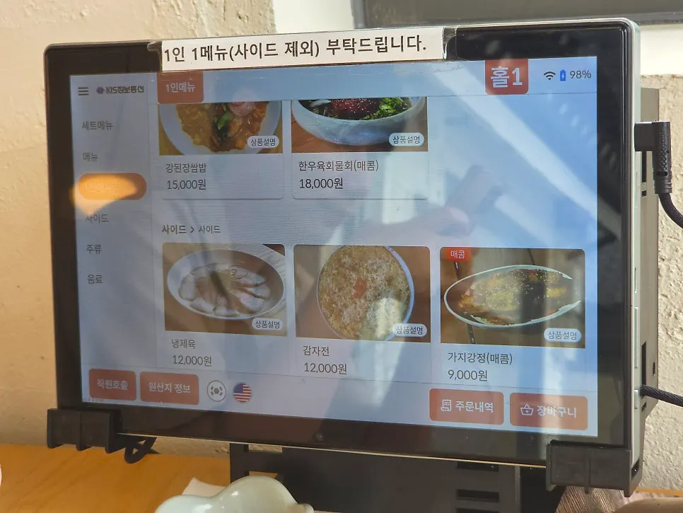 Menu board at Goyu