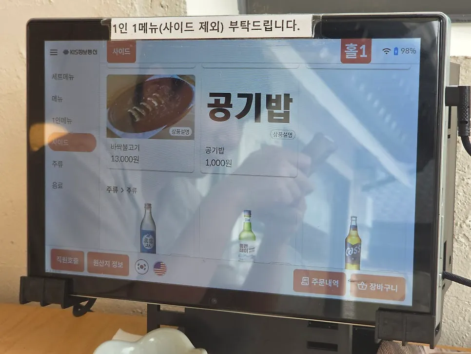 Price page of the Goyu menu