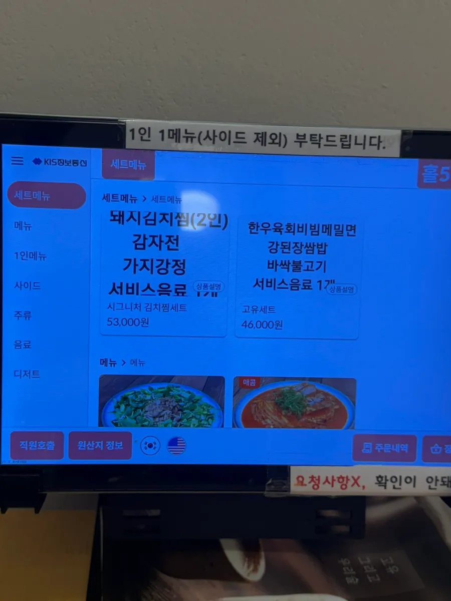 Goyu's menu board with a la carte and set options
