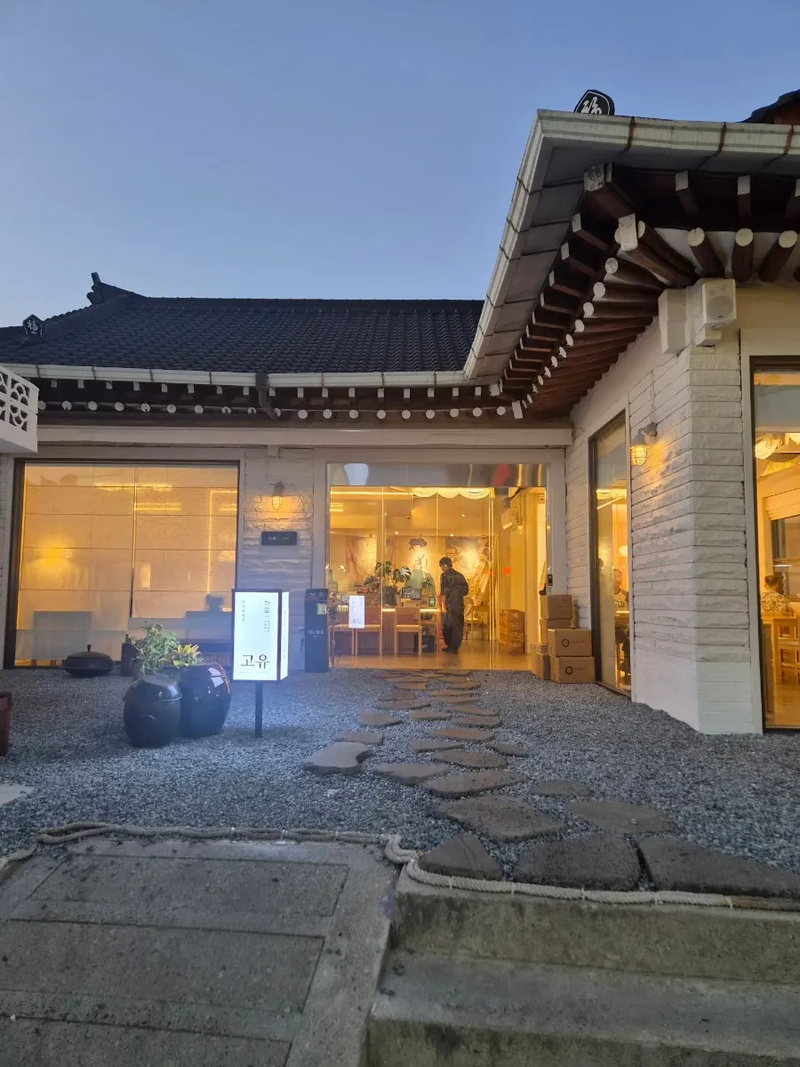 경주 황리단길 한식당 고유 방문 사진