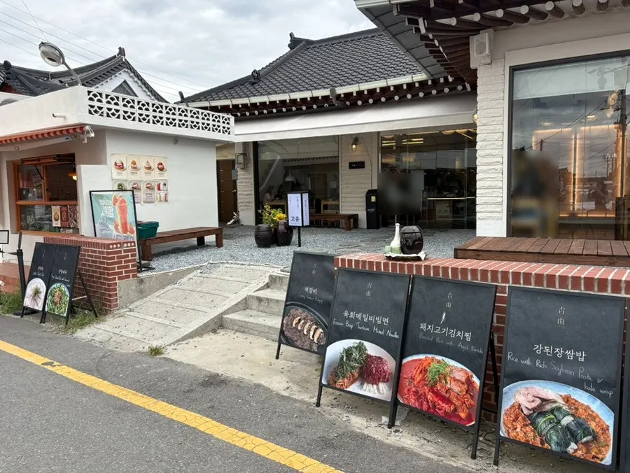 황리단길 골목의 고유 한옥 외관