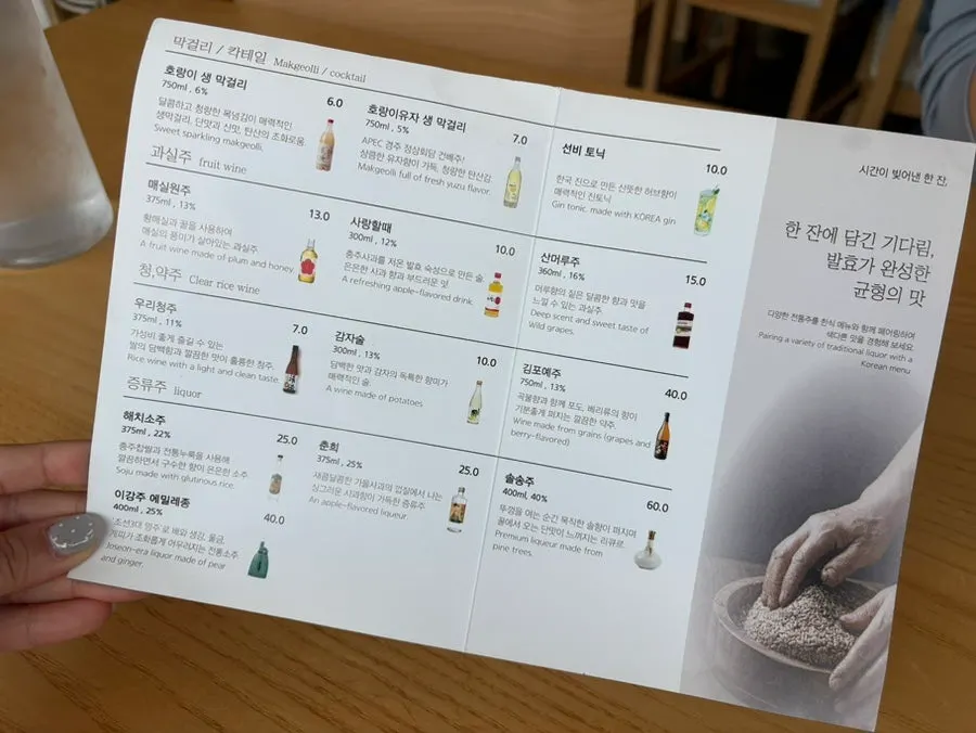 고유 메뉴판과 테이블 세팅