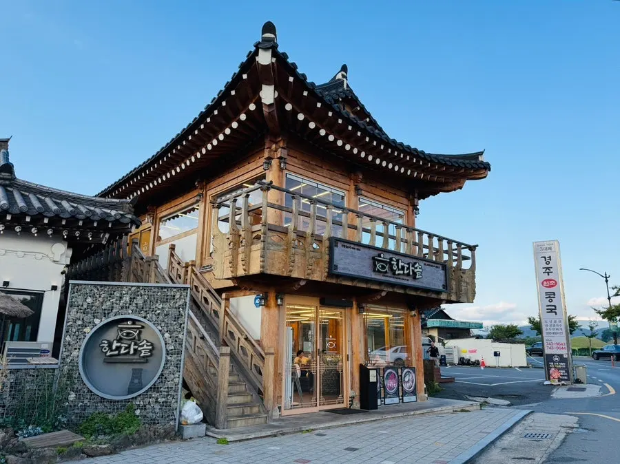 View of the walk to Handa Sot Gyeongju from Hwangnidan-gil