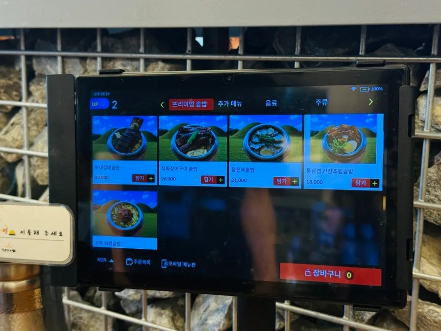 Menu listing solbap varieties at Handa Sot