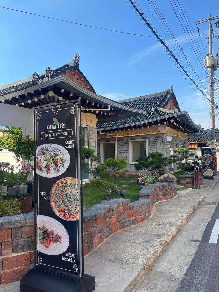 Midam Kitchen entrance and sign
