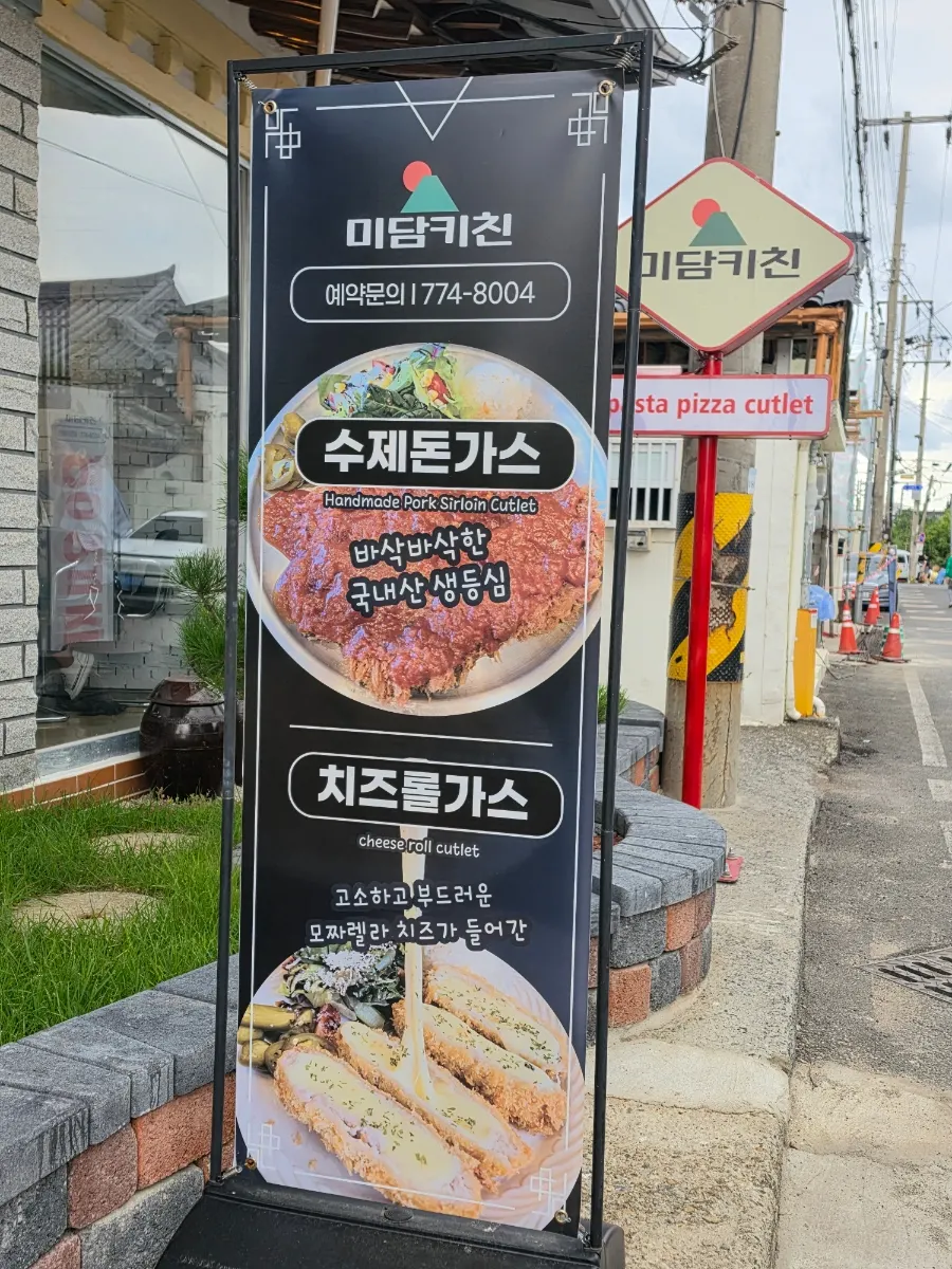 Midam Kitchen menu board for pizza, pasta and risotto