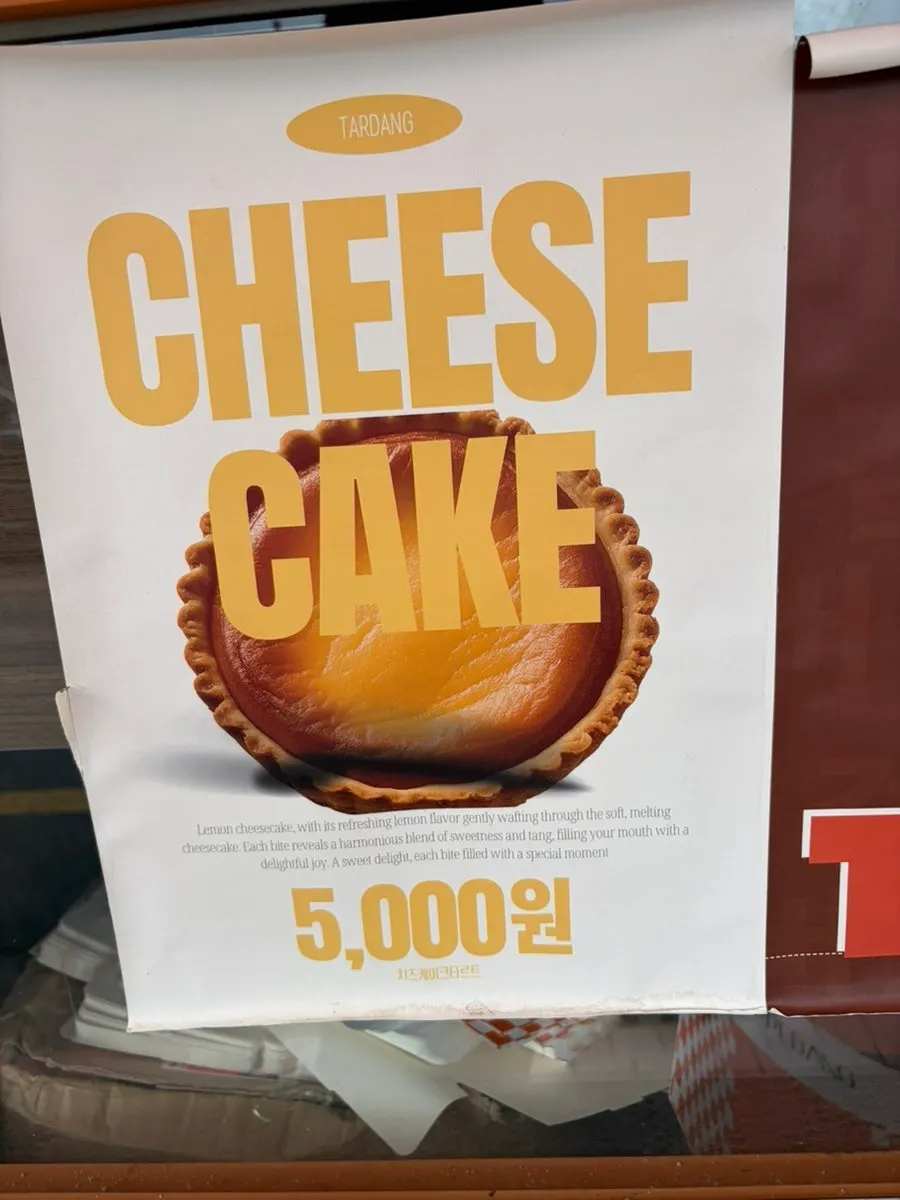 타르당 모찌와 타르트 진열대