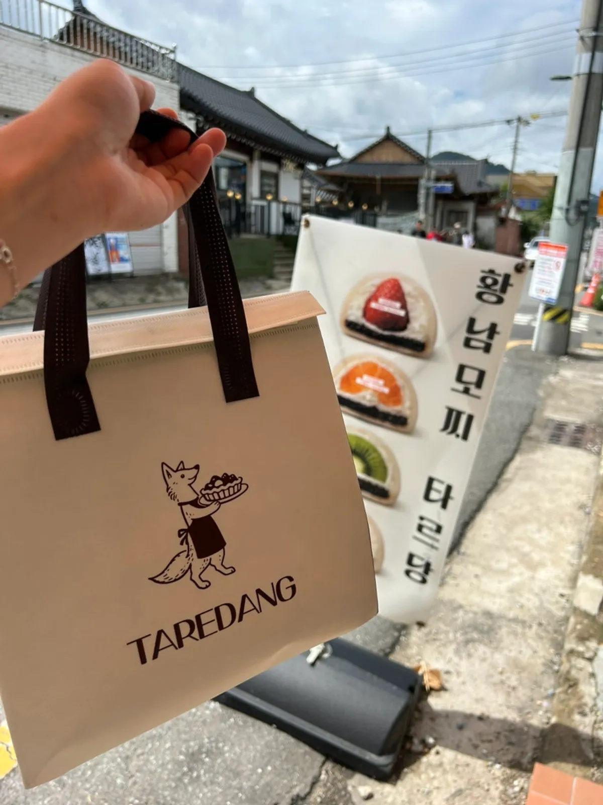 경주 황리단길 타르당 과일 모찌 디저트