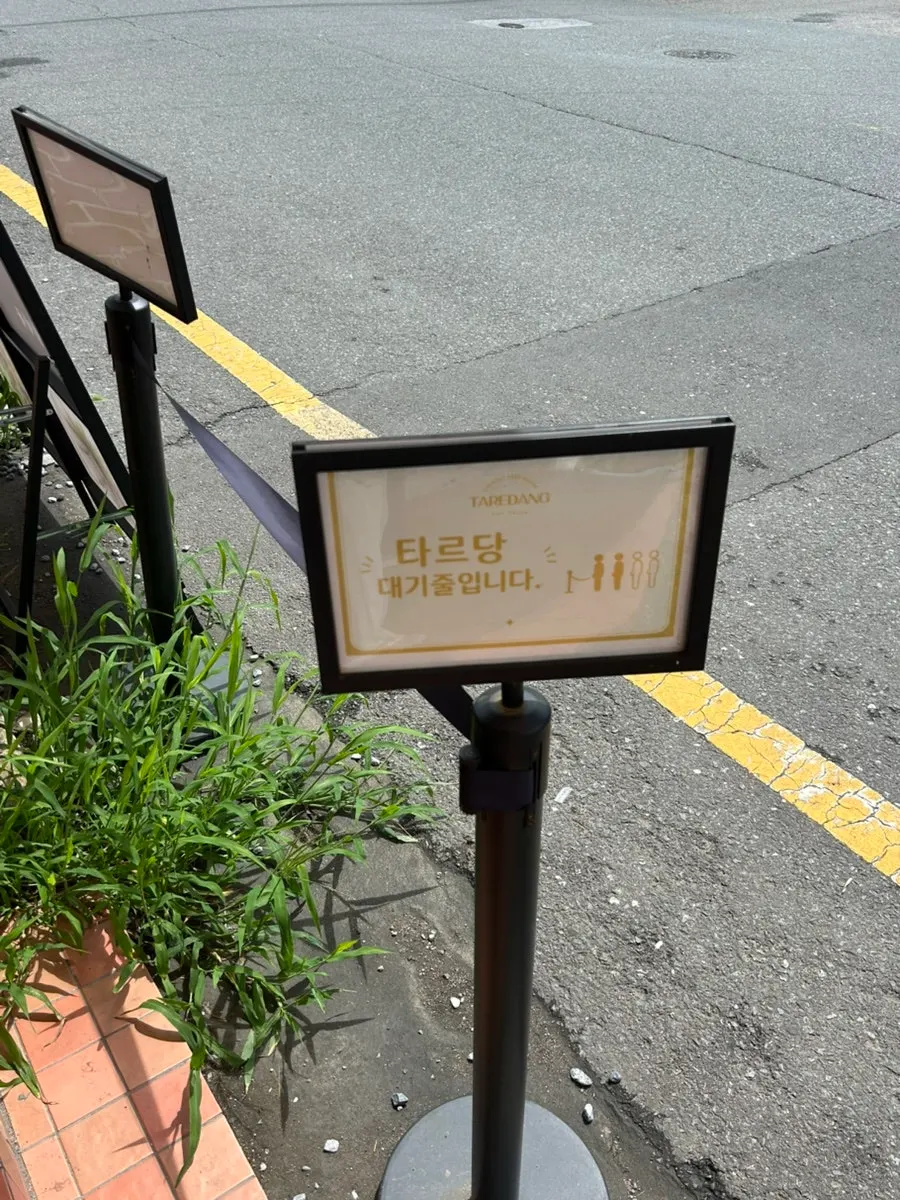 경주 사정로 타르당 매장 외관