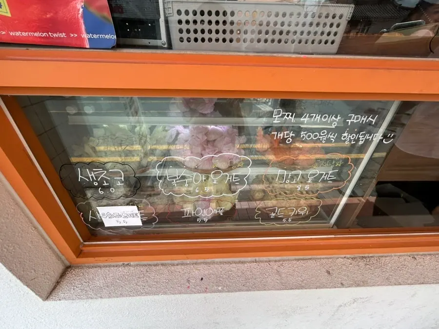 타르당 모찌 세 개 가로 컷