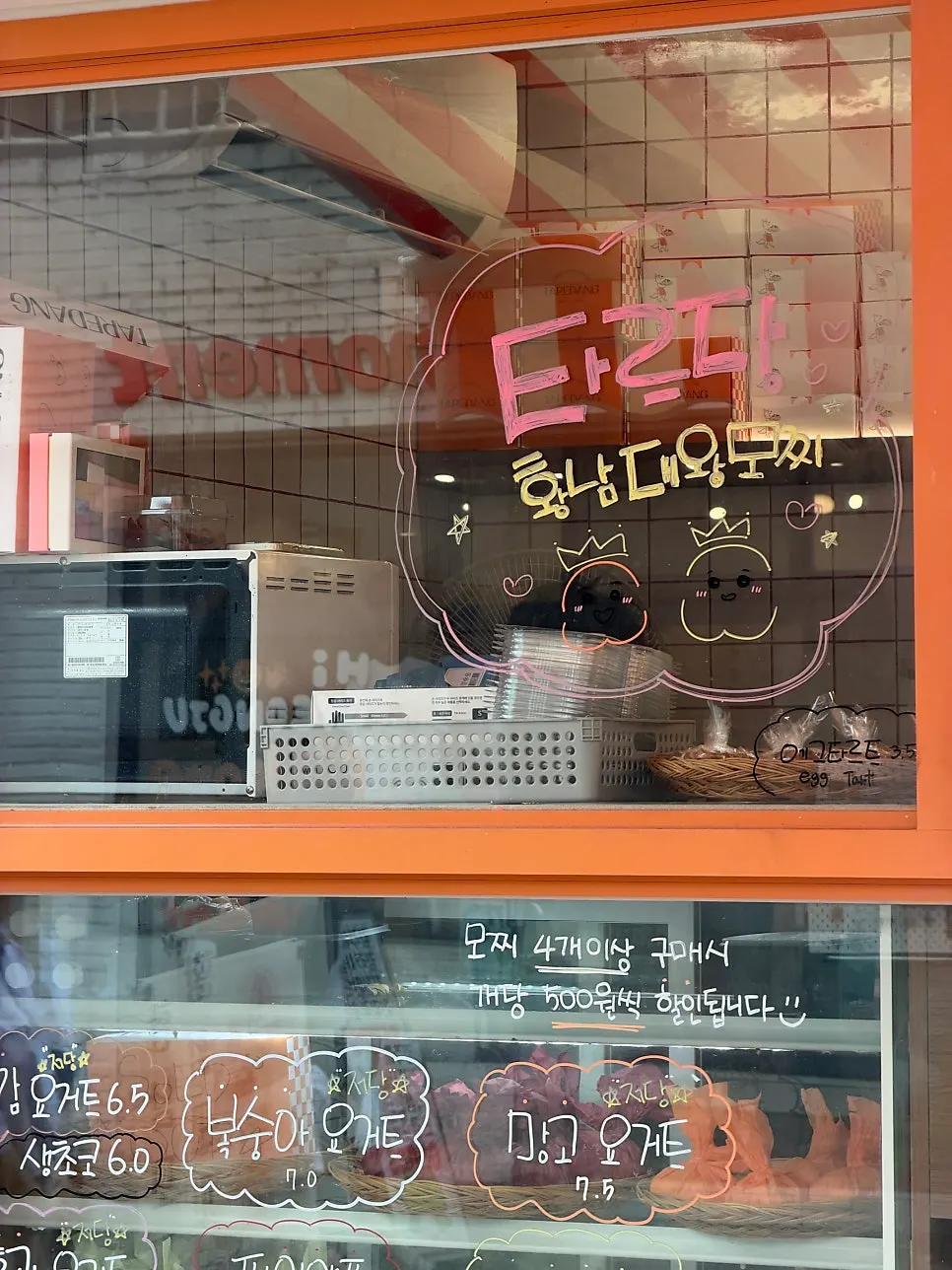 Menu and price board for Tareudang's fruit mochi