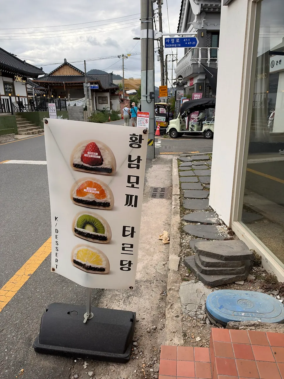 Seasonal fruit mochi arranged on display