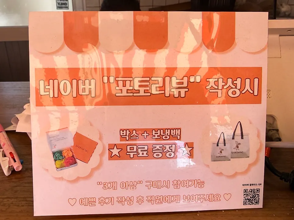 Sign for Tareudang's 4-or-more discount and set menu