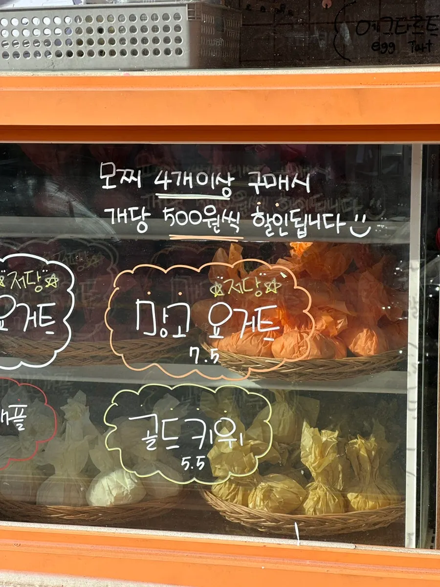 파인애플·키위·저당 복숭아·저당 망고 과일모찌 네 가지