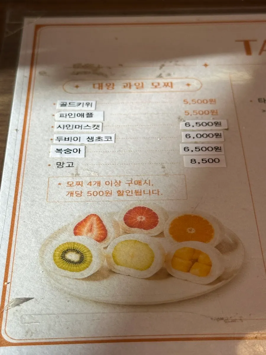 타르당의 타르트 디저트 라인업
