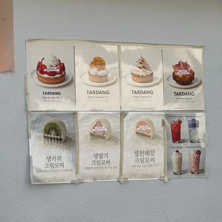 4개 이상 할인으로 담은 모찌 박스