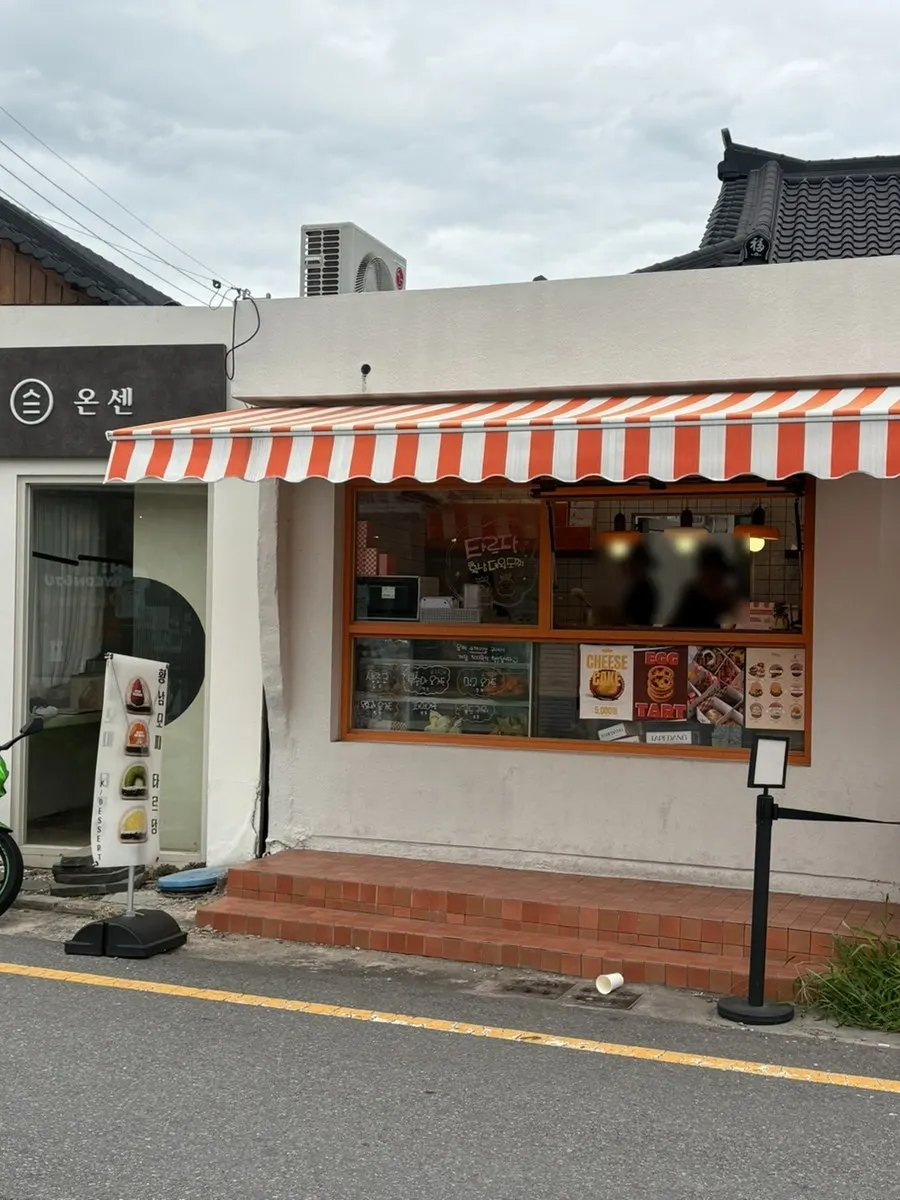 Tareudang storefront on the main street of Hwangnidang-gil