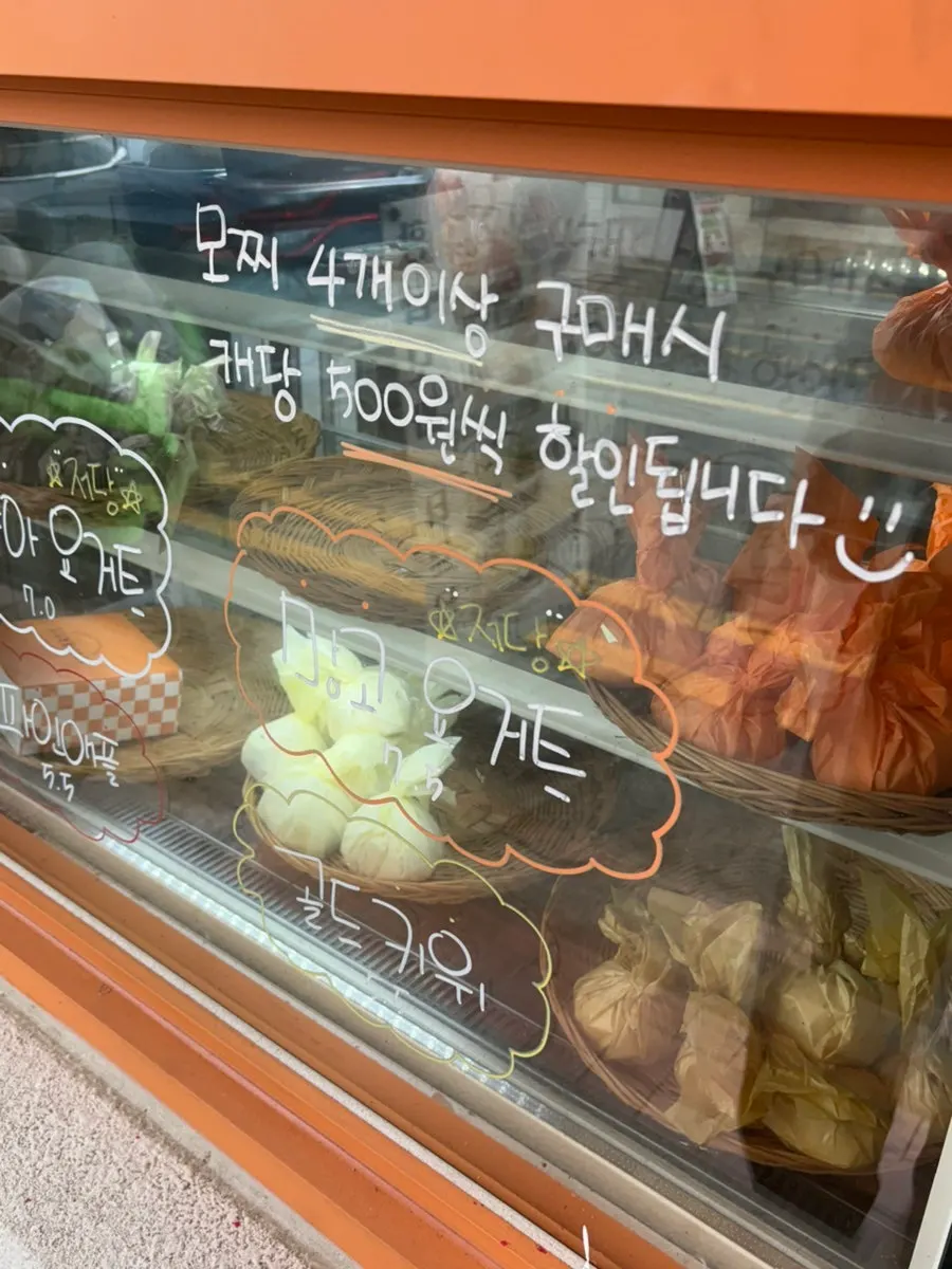 Full lineup including gold kiwi and chocolate mochi