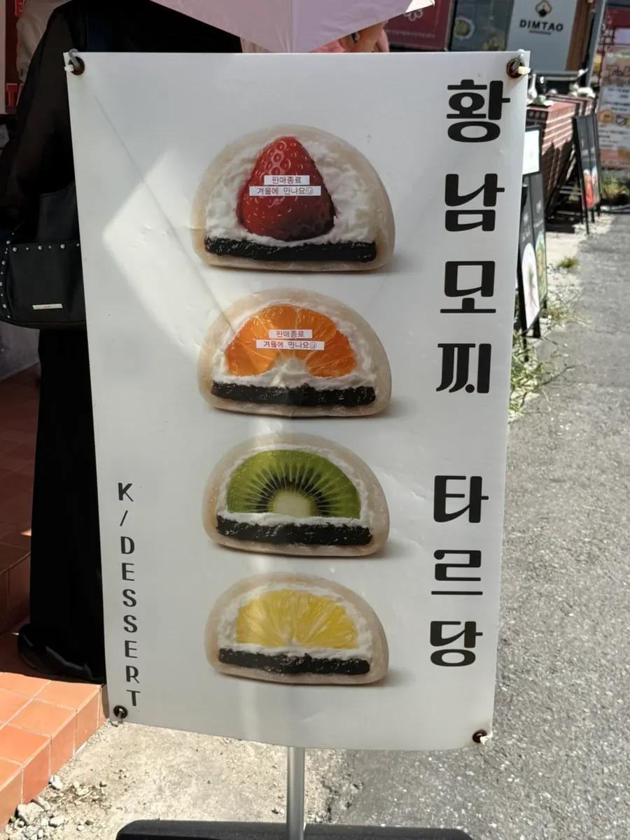 Display case at Tareudang selling both mochi and tarts
