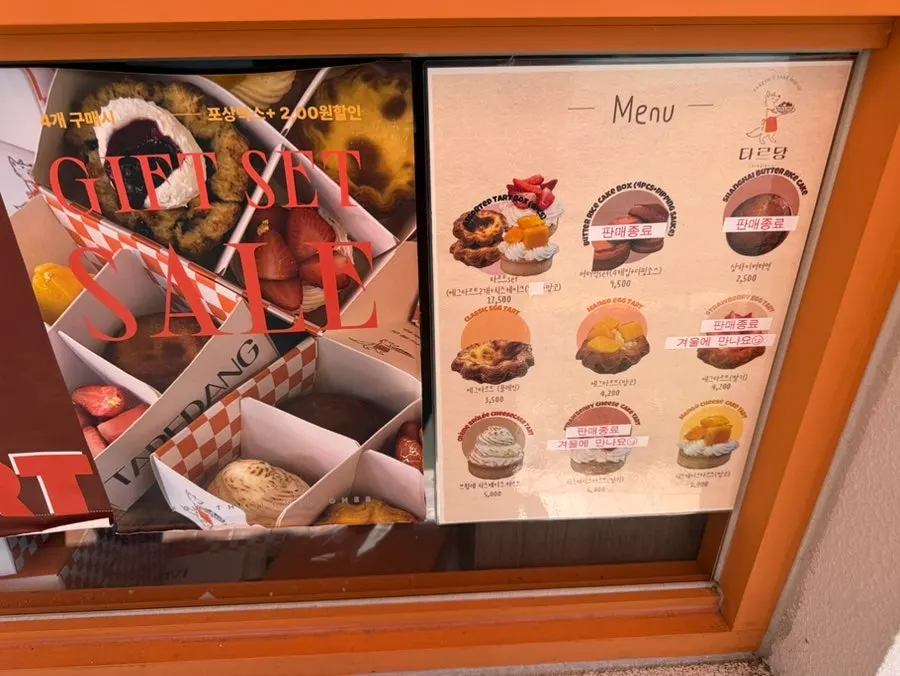 Sign for Tareudang's egg tart set