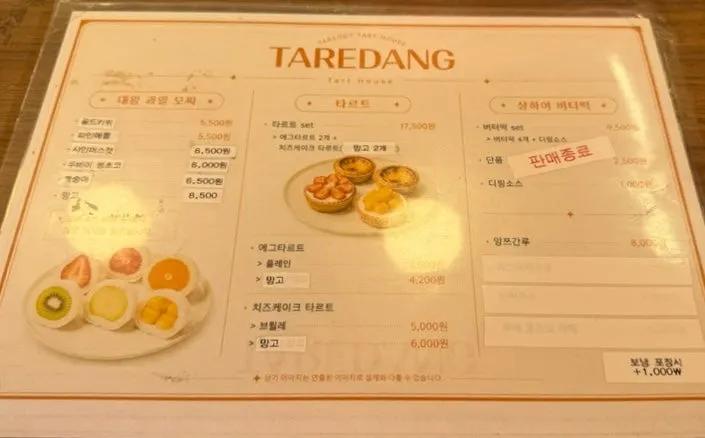 Tareudang mochi price list including persimmon and low-sugar options