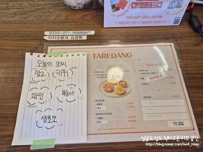 Sign listing today's mochi flavors and cream types