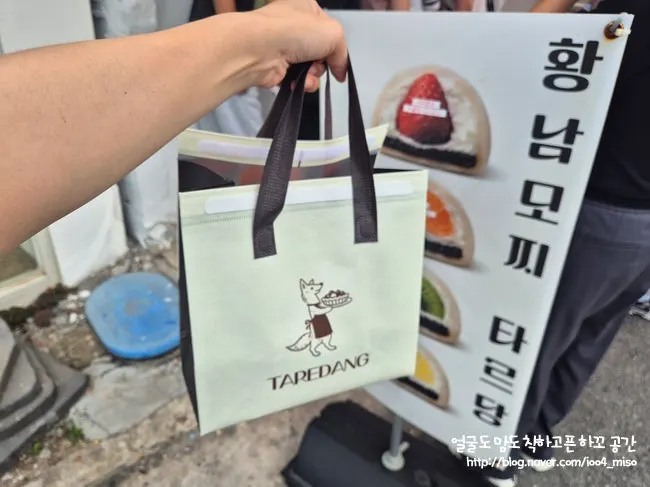 Tareudang cooler bag with a fox illustration