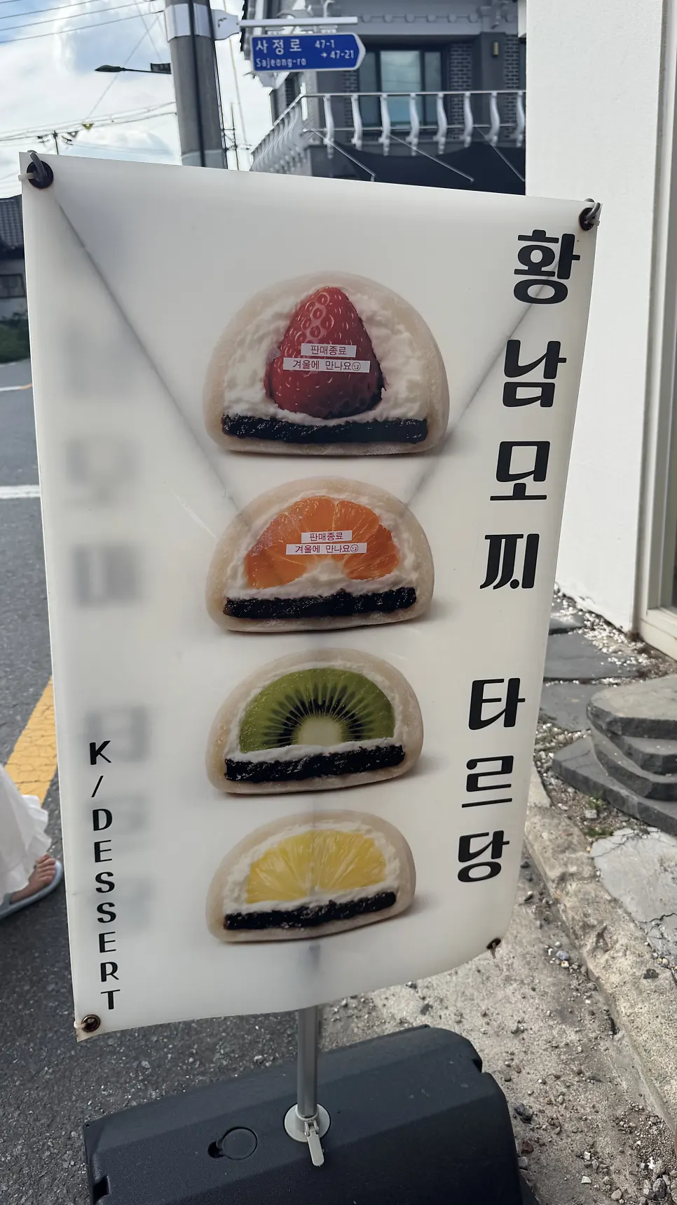 Vertical cut showing vanilla bean flecks in the cream and fruit mochi