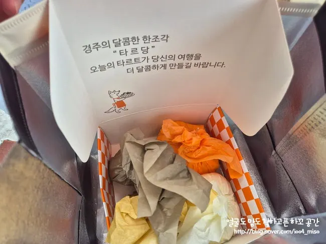 Small ice pack tucked under the box
