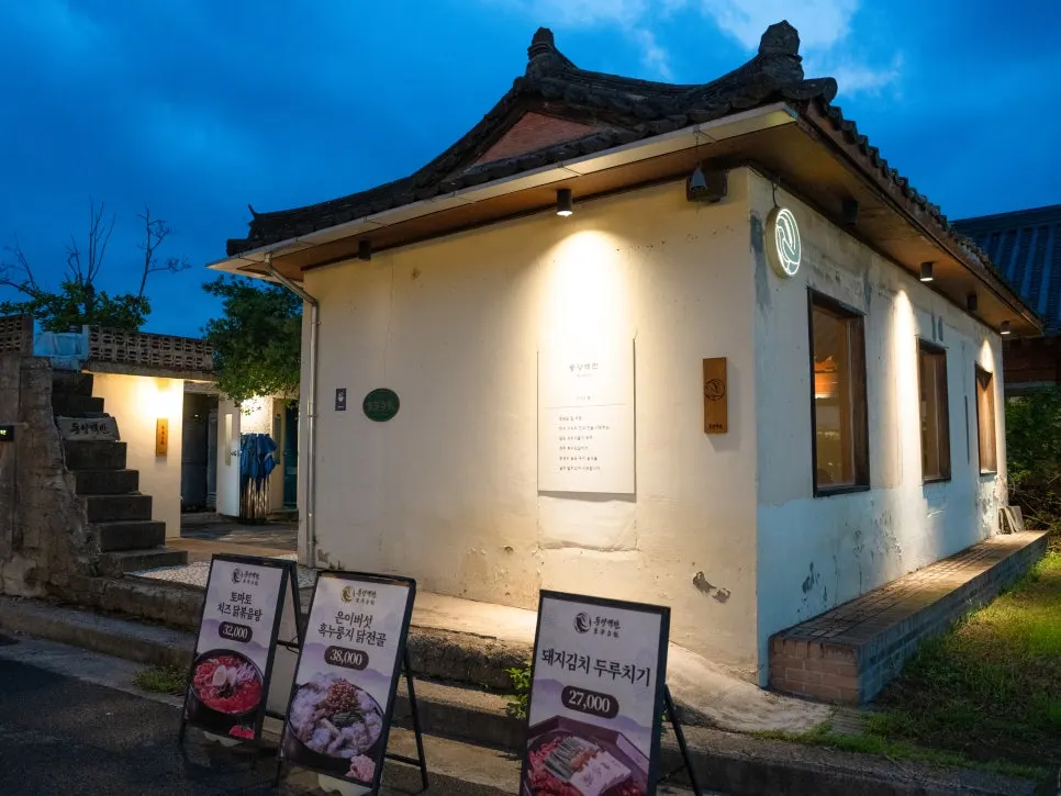 Exterior of Dongyang Baekban's Gyeongju Hwangridan-gil main branch