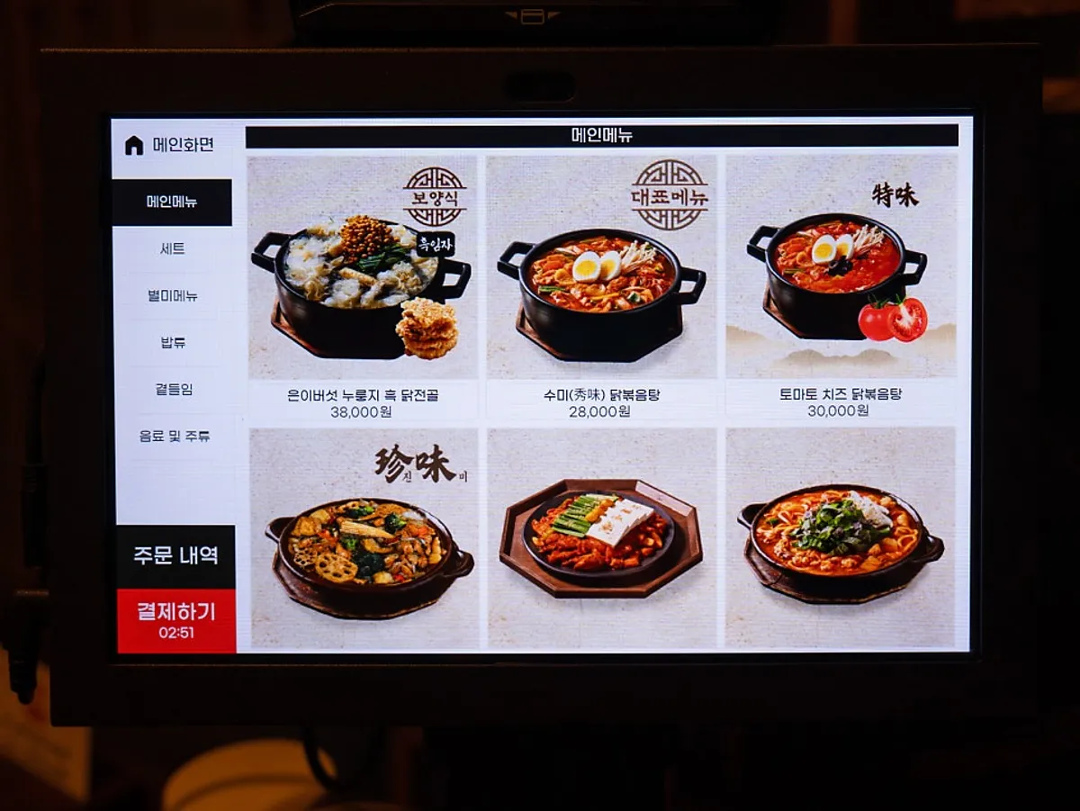 Dongyang Baekban's main menu board