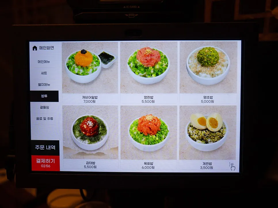 Menu board listing rice options and side dishes