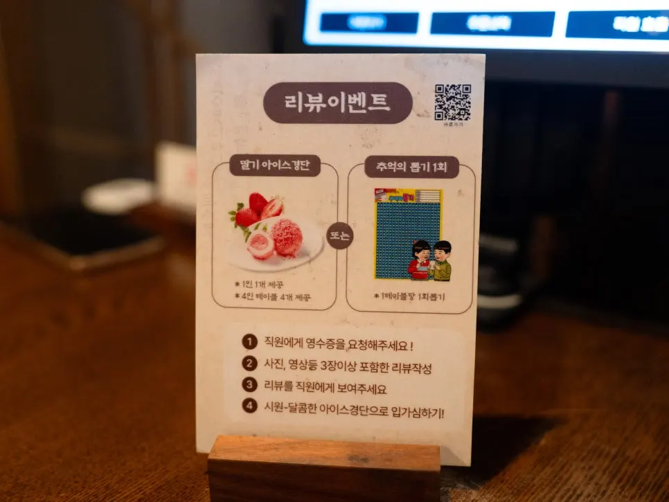 Sign about the receipt photo review perk
