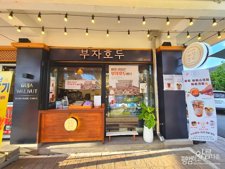 Exterior of Buja Hodu on Hwangnidan-gil, Gyeongju