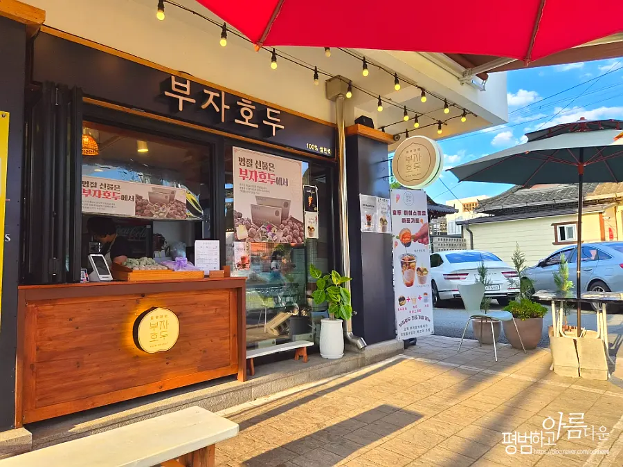 Buja Hodu store entrance and signboard