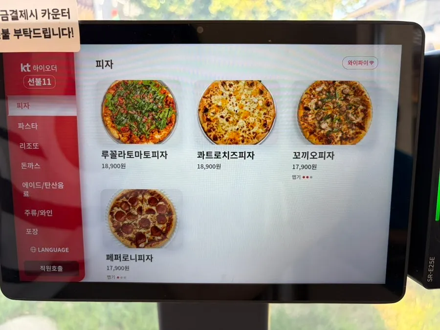 미담키친 메뉴판